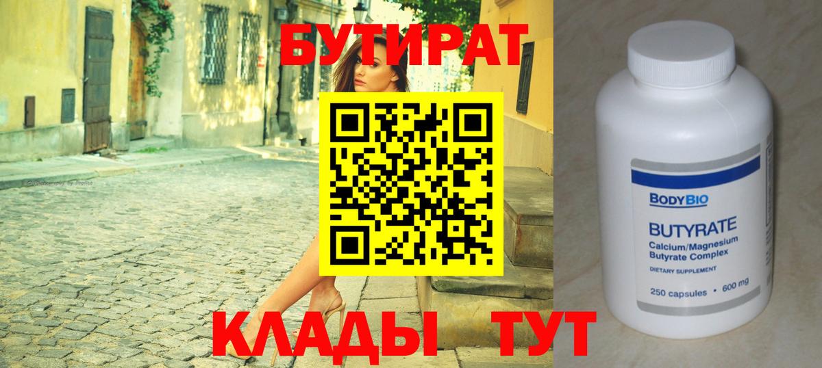 Острогожск  Вход с VPN  Мефедрон   ТГК  МАРИХУАНА  Гашиш  COCAIN  Бошки Шишки 