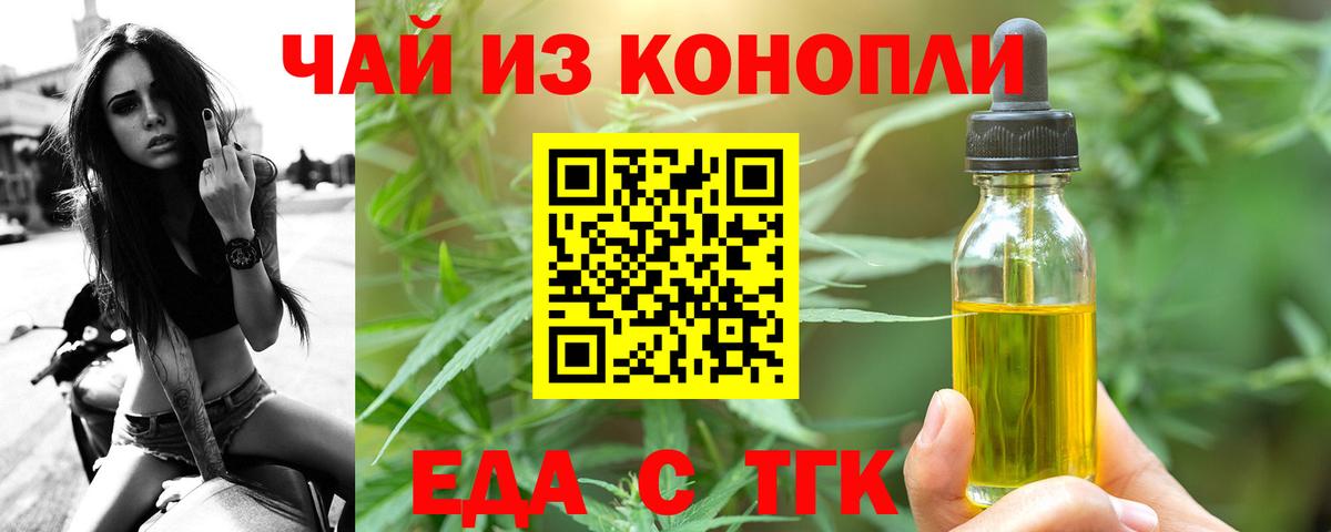 Острогожск  Cannafood марихуана  Вход с VPN 