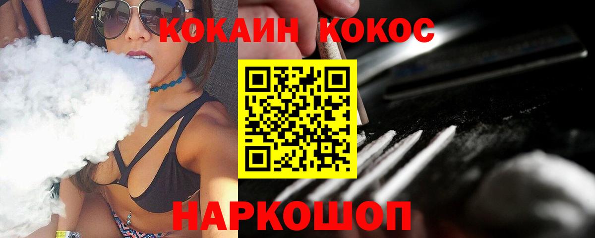 Кокаин 97%  Кокаин Колумбийский  наркошоп  Острогожск  Вход с VPN 