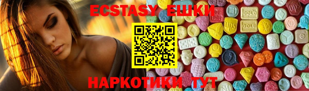 ЭКСТАЗИ XTC Острогожск