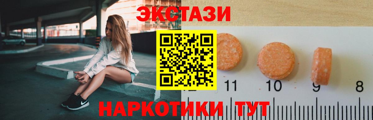 Ecstasy Cube  Экстази  Острогожск  Экстази XTC  Вход с VPN 