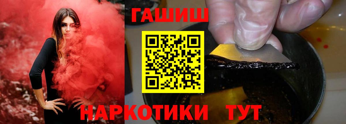 Острогожск  ГАШИШ  Вход с VPN  ГАШ ice o lator  ГАШИШ Premium 