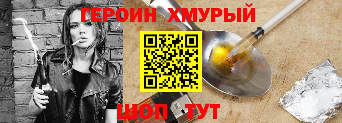 Острогожск  Героин афганец  Вход с VPN 