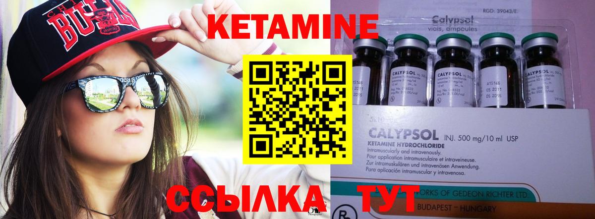 КЕТАМИН ketamine  КЕТАМИН ketamine  Вход с VPN  Острогожск 