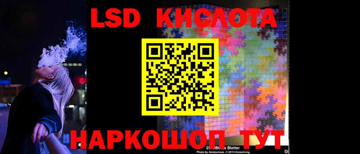 LSD-25 экстази ecstasy Острогожск