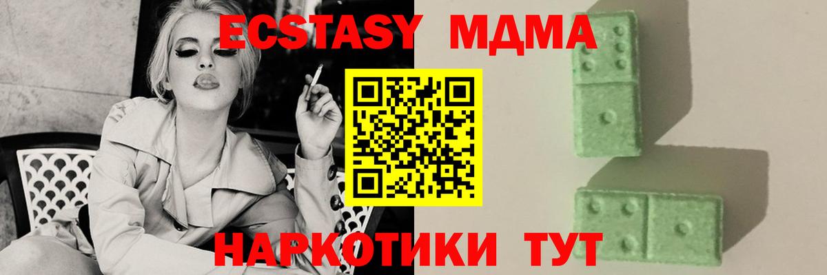 MDMA  МДМА Molly  Вход с VPN  Острогожск  MDMA молли 