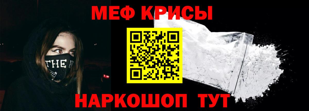 Мефедрон mephedrone  Вход с VPN  Меф VHQ  Мефедрон  Острогожск 