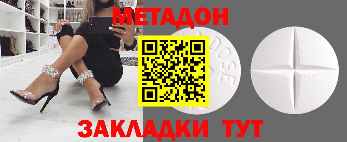 МЕТАДОН кристалл  Вход с VPN  МЕТАДОН кристалл  Острогожск 
