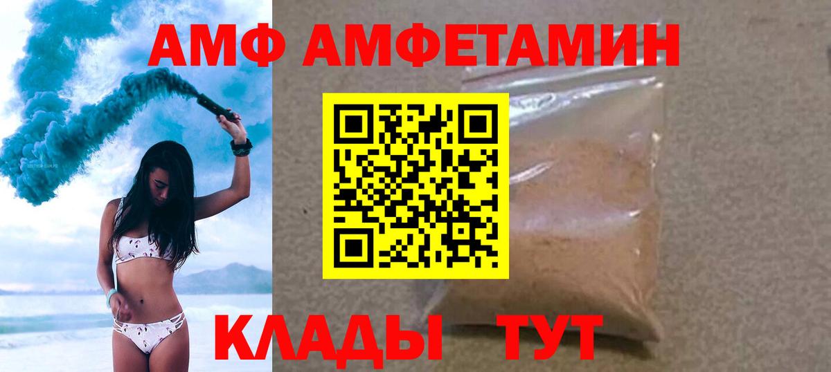 МЕТАМФЕТАМИН винт  Вход с VPN  Острогожск  МЕТАМФЕТАМИН винт 