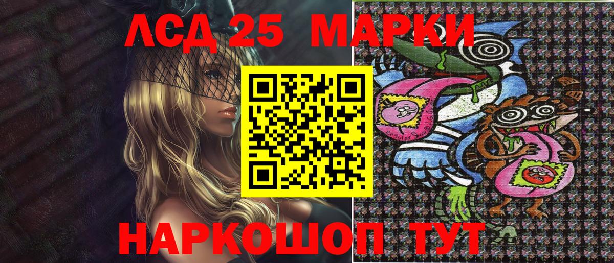 Марки 25I-NBOMe 1,5мг Острогожск