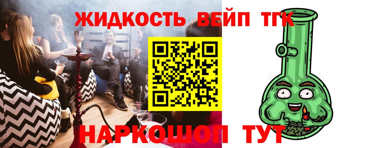 ТГК Wax Острогожск